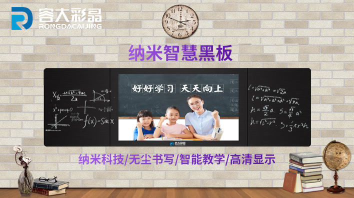 納米黑板的功能有哪些，看完你就知道了