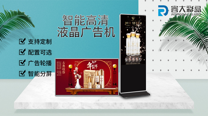 液晶廣告機該如何選擇比較好，看完就會選了