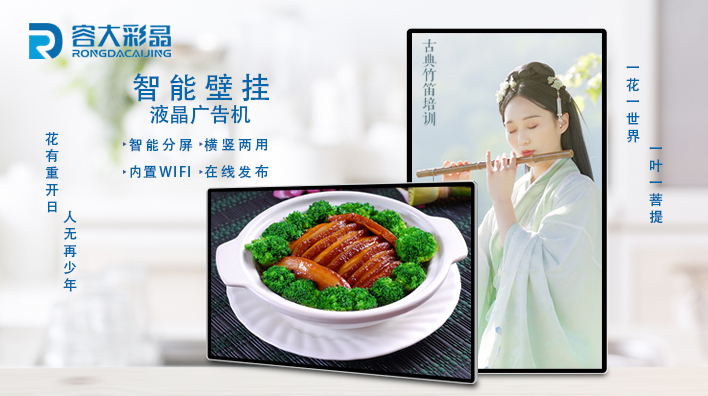 液晶廣告機的應用領(lǐng)域有哪些？